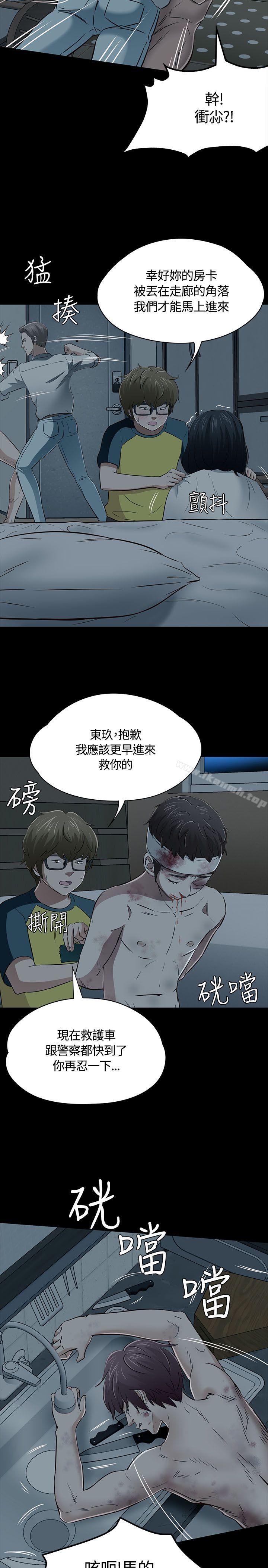 韩国漫画Roommate韩漫_Roommate-第54话在线免费阅读-韩国漫画-第25张图片