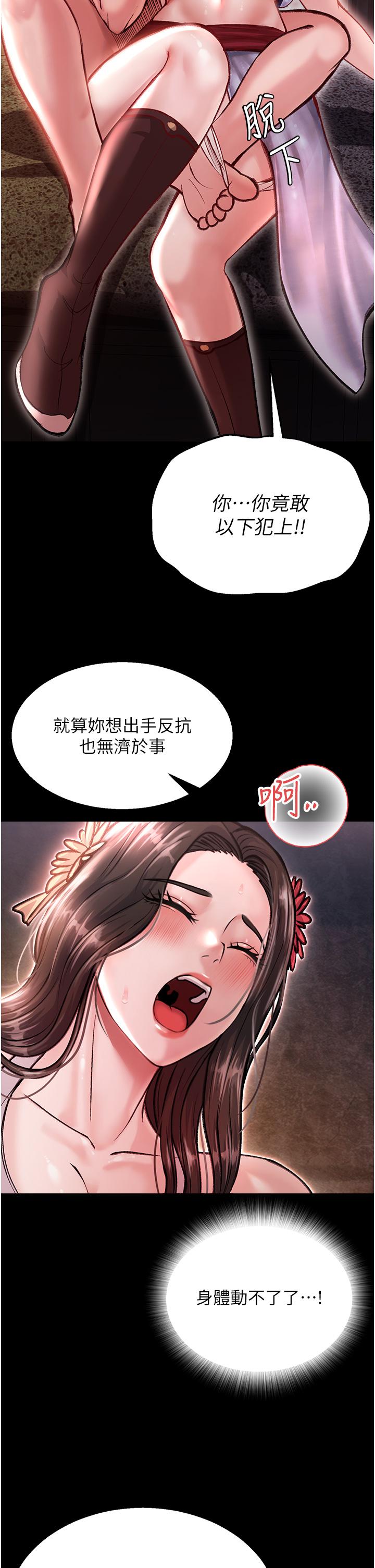 韩国漫画色鵰英雄传:一捅天下韩漫_色鵰英雄传:一捅天下-第7话-师父上不到的女人，弟子上!在线免费阅读-韩国漫画-第35张图片