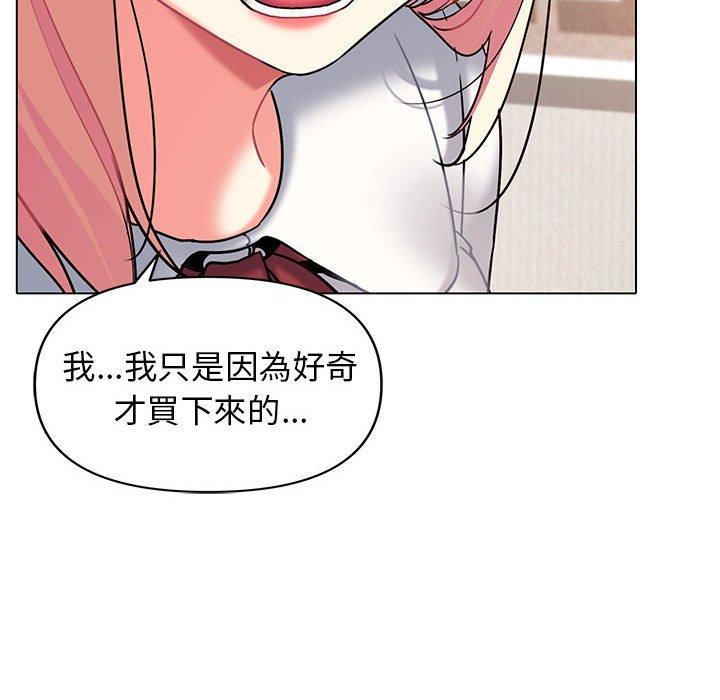 韩国漫画大学生活就从社团开始韩漫_大学生活就从社团开始-第58话在线免费阅读-韩国漫画-第22张图片