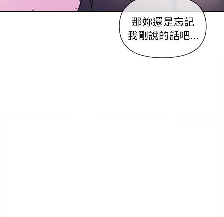 韩国漫画大学生活就从社团开始韩漫_大学生活就从社团开始-第58话在线免费阅读-韩国漫画-第58张图片