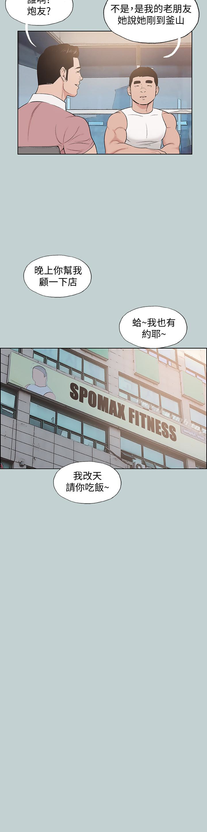 韩国漫画韩漫_适合劈腿的好日子-最终话-回家的路在线免费阅读-韩国漫画-第20张图片