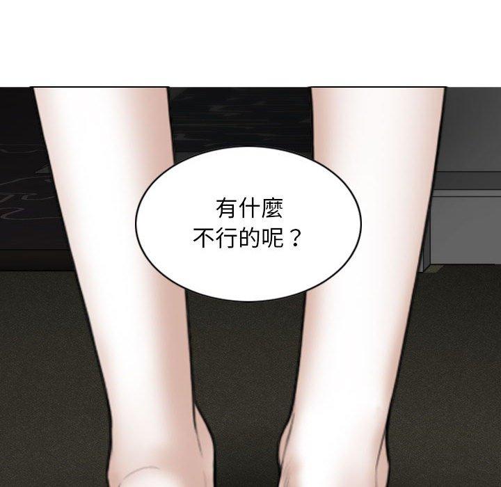 韩国漫画女性友人韩漫_女性友人-第58话在线免费阅读-韩国漫画-第144张图片