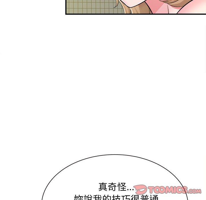 韩国漫画她的寂寞谁人知韩漫_她的寂寞谁人知-第10话在线免费阅读-韩国漫画-第90张图片