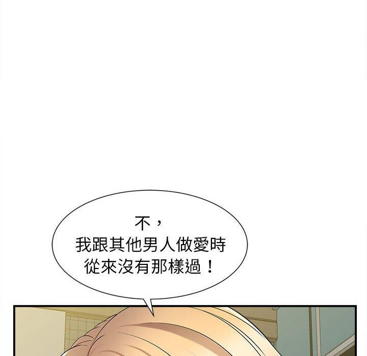 韩国漫画她的寂寞谁人知韩漫_她的寂寞谁人知-第10话在线免费阅读-韩国漫画-第100张图片