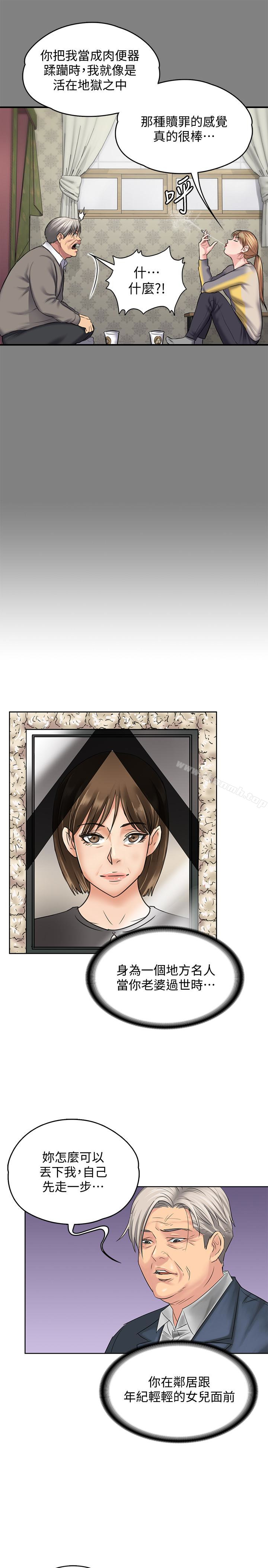 韩国漫画韩漫_傀儡-第106话-贤儿任刘学英蹂躏的原因在线免费阅读-韩国漫画-第16张图片