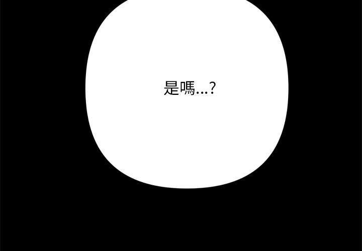 韩国漫画我家的赘婿大人韩漫_我家的赘婿大人-第13话在线免费阅读-韩国漫画-第3张图片