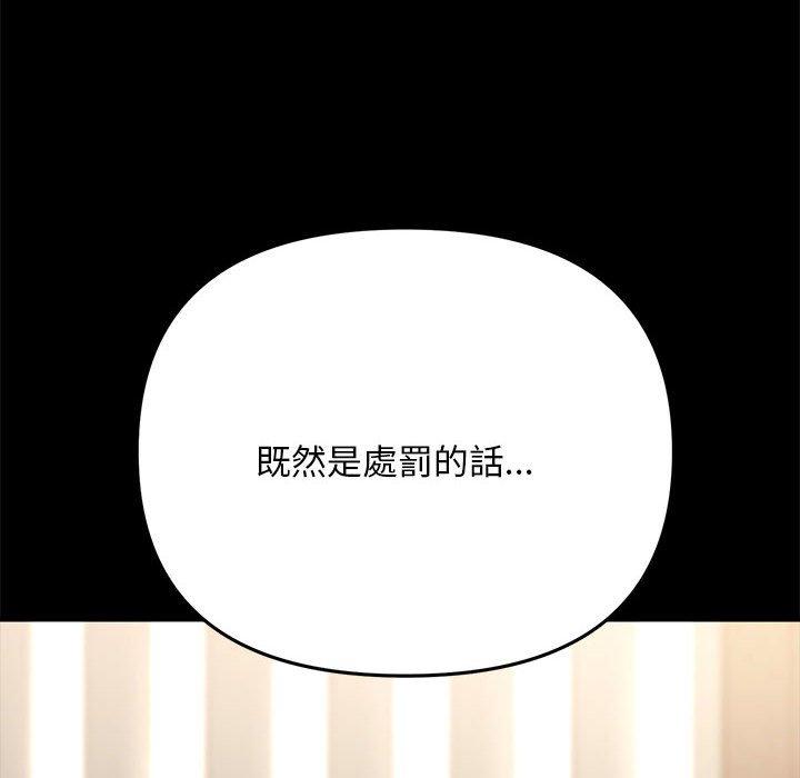 韩国漫画我家的赘婿大人韩漫_我家的赘婿大人-第13话在线免费阅读-韩国漫画-第8张图片