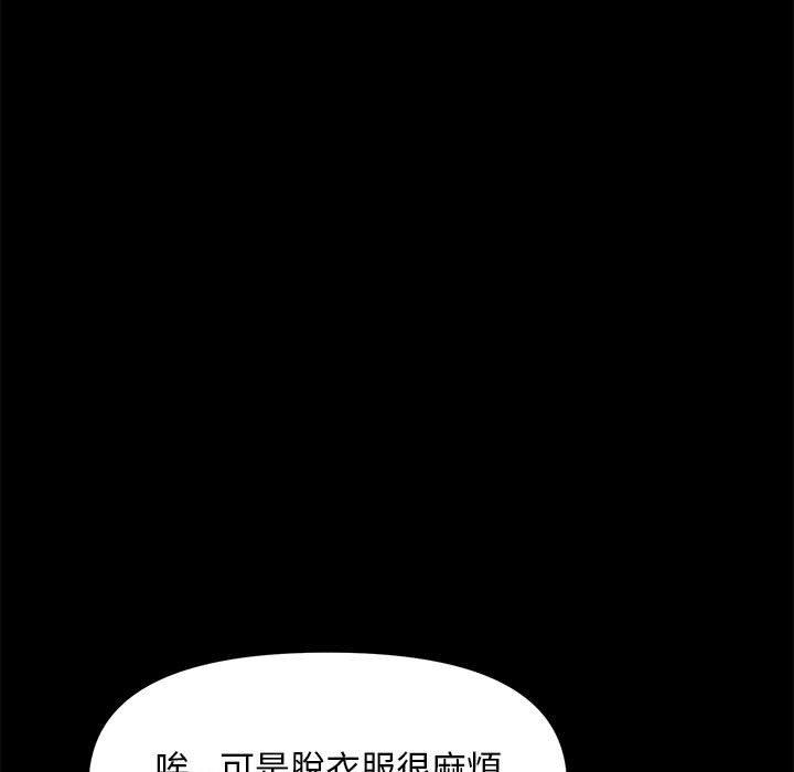 韩国漫画我家的赘婿大人韩漫_我家的赘婿大人-第13话在线免费阅读-韩国漫画-第53张图片