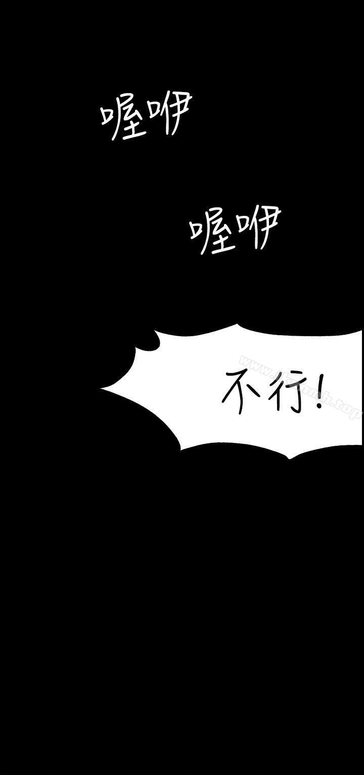 韩国漫画Roommate韩漫_Roommate-第54话在线免费阅读-韩国漫画-第29张图片