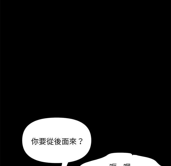 韩国漫画我家的赘婿大人韩漫_我家的赘婿大人-第13话在线免费阅读-韩国漫画-第73张图片