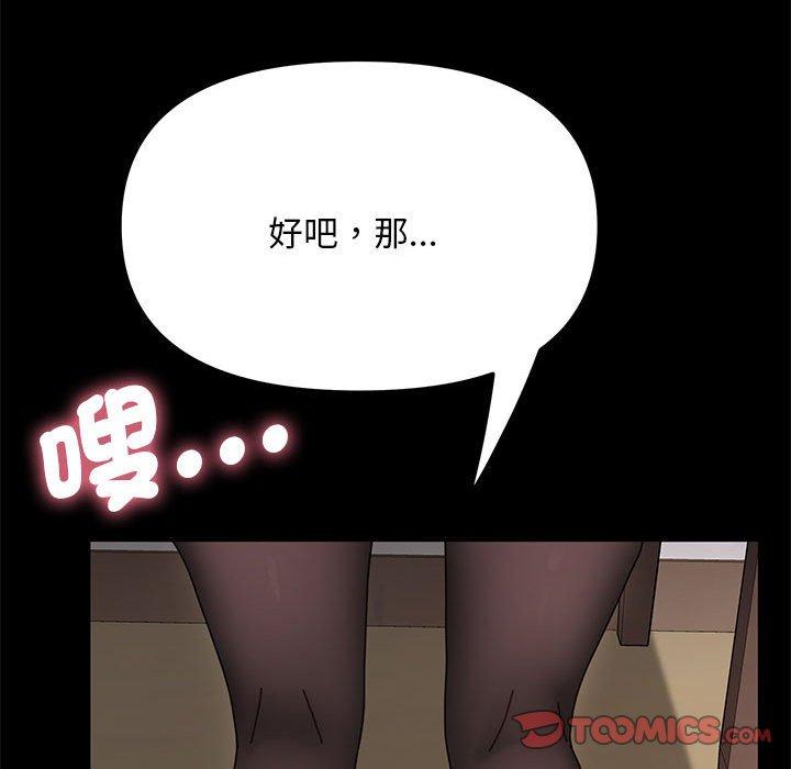 韩国漫画我家的赘婿大人韩漫_我家的赘婿大人-第13话在线免费阅读-韩国漫画-第76张图片