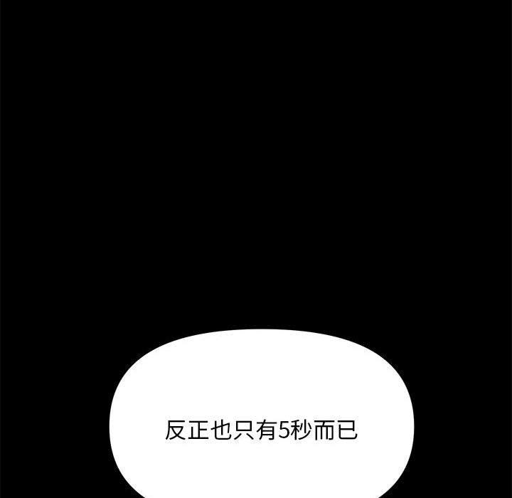 韩国漫画我家的赘婿大人韩漫_我家的赘婿大人-第13话在线免费阅读-韩国漫画-第78张图片