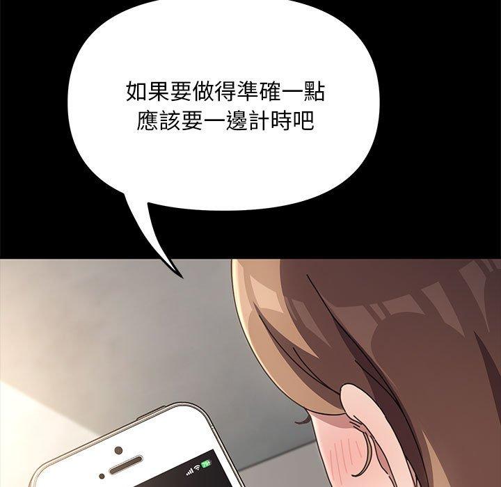 韩国漫画我家的赘婿大人韩漫_我家的赘婿大人-第13话在线免费阅读-韩国漫画-第96张图片