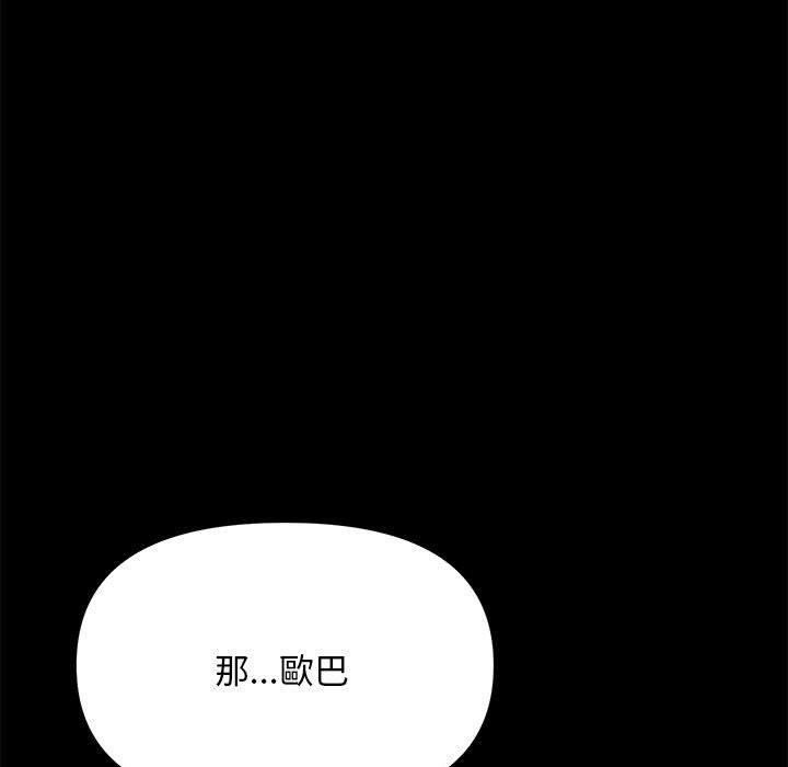 韩国漫画我家的赘婿大人韩漫_我家的赘婿大人-第13话在线免费阅读-韩国漫画-第131张图片