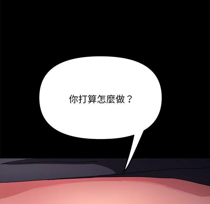 韩国漫画我家的赘婿大人韩漫_我家的赘婿大人-第13话在线免费阅读-韩国漫画-第151张图片