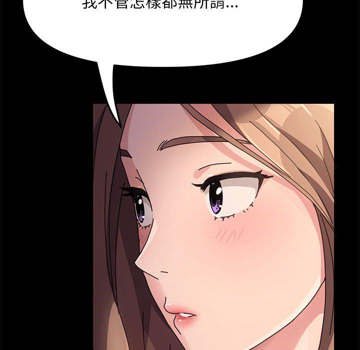 韩国漫画我家的赘婿大人韩漫_我家的赘婿大人-第13话在线免费阅读-韩国漫画-第154张图片