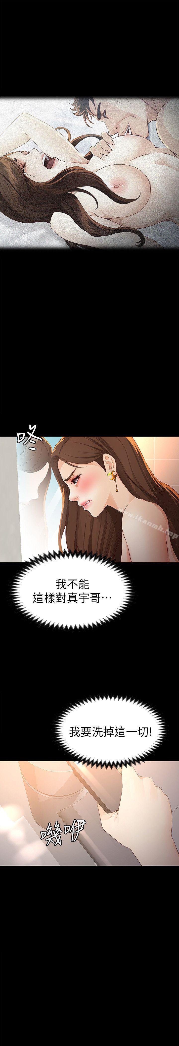 韩国漫画女大生世晶:无法自拔韩漫_女大生世晶:无法自拔-第23话-放不下执着的茹贞在线免费阅读-韩国漫画-第27张图片