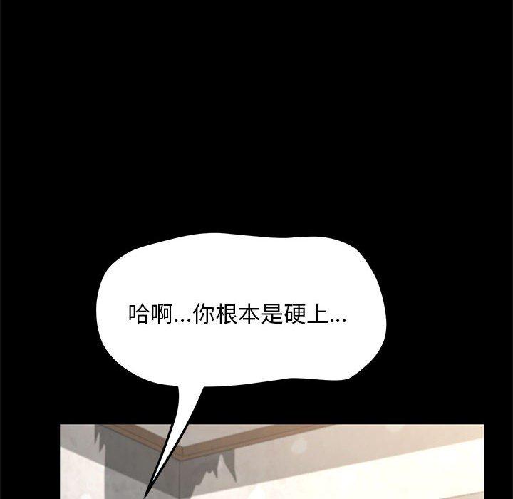 韩国漫画我家的赘婿大人韩漫_我家的赘婿大人-第13话在线免费阅读-韩国漫画-第183张图片