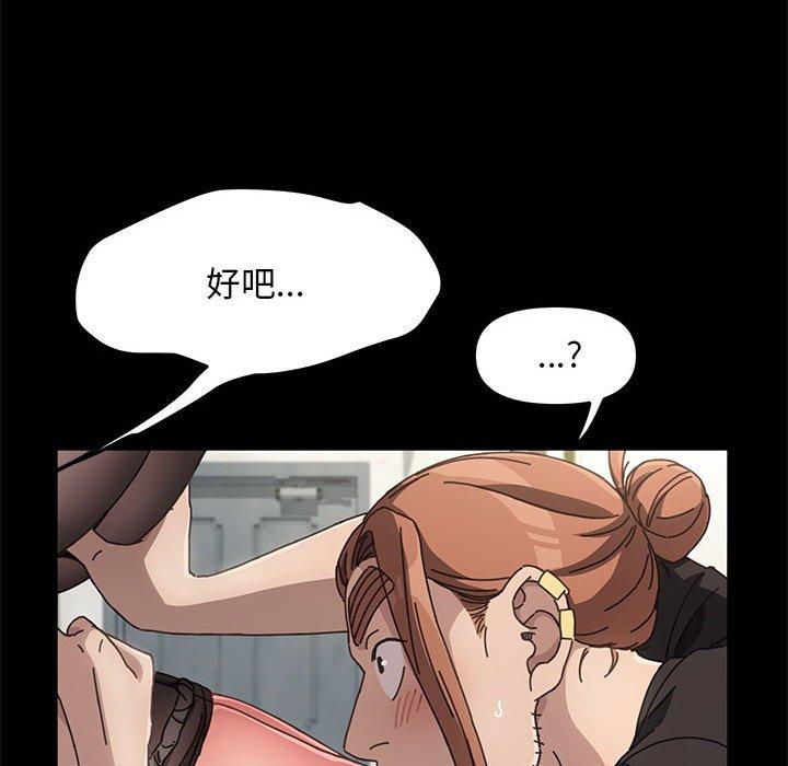 韩国漫画我家的赘婿大人韩漫_我家的赘婿大人-第13话在线免费阅读-韩国漫画-第189张图片