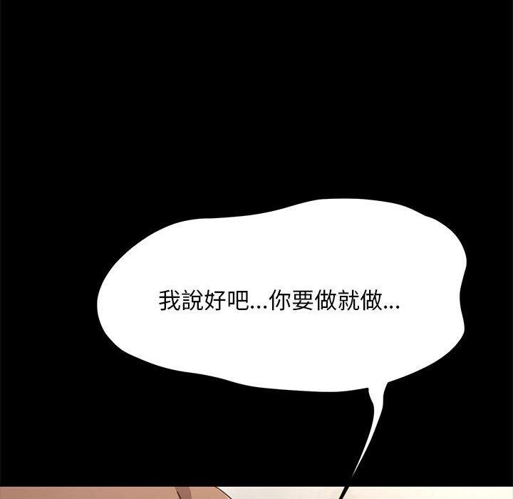 韩国漫画我家的赘婿大人韩漫_我家的赘婿大人-第13话在线免费阅读-韩国漫画-第191张图片