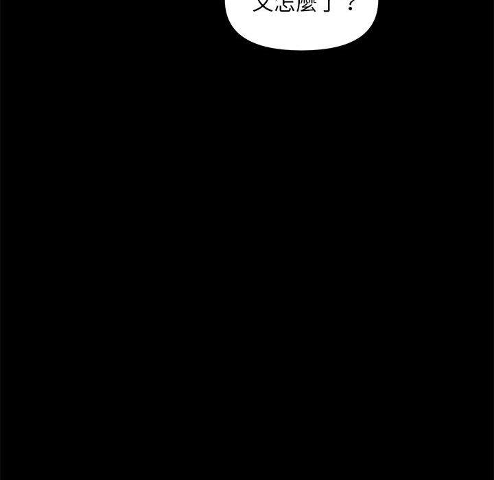 韩国漫画我家的赘婿大人韩漫_我家的赘婿大人-第13话在线免费阅读-韩国漫画-第199张图片