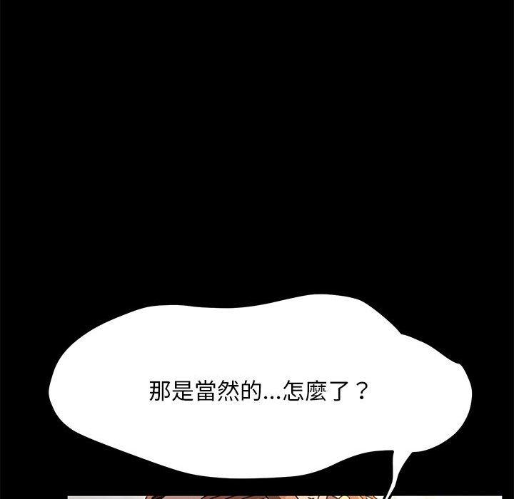 韩国漫画我家的赘婿大人韩漫_我家的赘婿大人-第13话在线免费阅读-韩国漫画-第202张图片