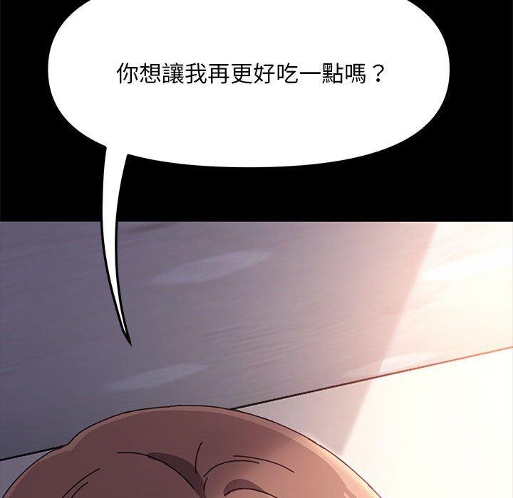 韩国漫画我家的赘婿大人韩漫_我家的赘婿大人-第13话在线免费阅读-韩国漫画-第208张图片