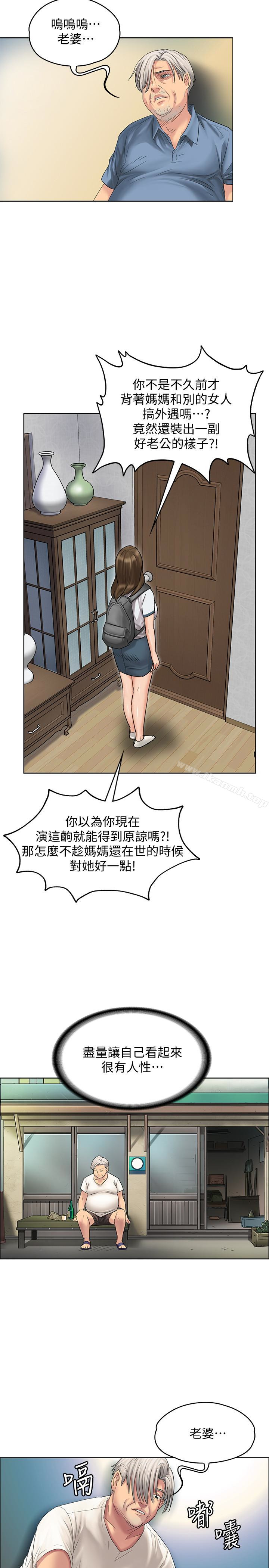 韩国漫画韩漫_傀儡-第106话-贤儿任刘学英蹂躏的原因在线免费阅读-韩国漫画-第17张图片