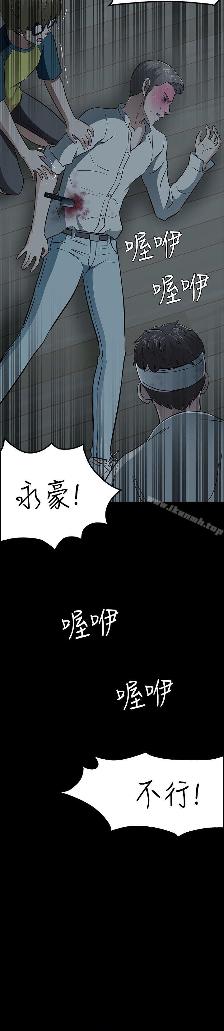 韩国漫画Roommate韩漫_Roommate-第55话在线免费阅读-韩国漫画-第2张图片