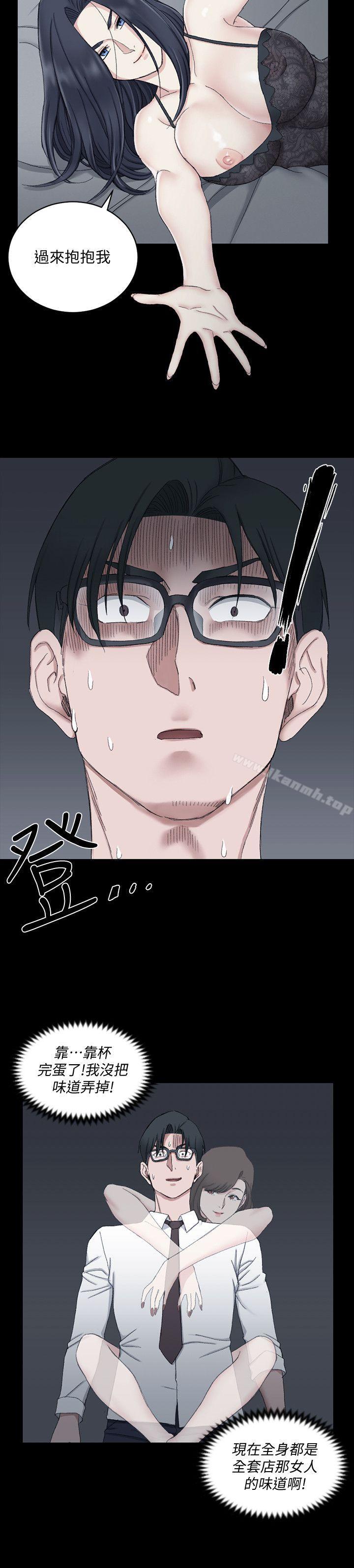 韩国漫画韩漫_淫新小套房-第61话-赵信爱的第一个秘密在线免费阅读-韩国漫画-第2张图片