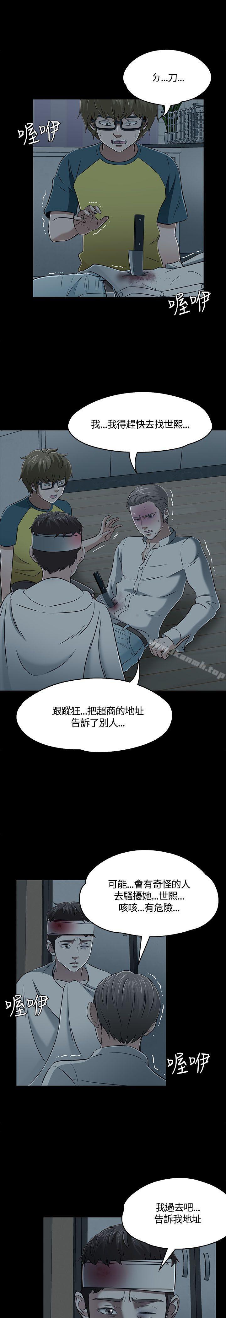 韩国漫画Roommate韩漫_Roommate-第55话在线免费阅读-韩国漫画-第3张图片