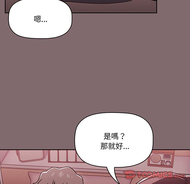 韩国漫画调教开关韩漫_调教开关-第54话在线免费阅读-韩国漫画-第120张图片