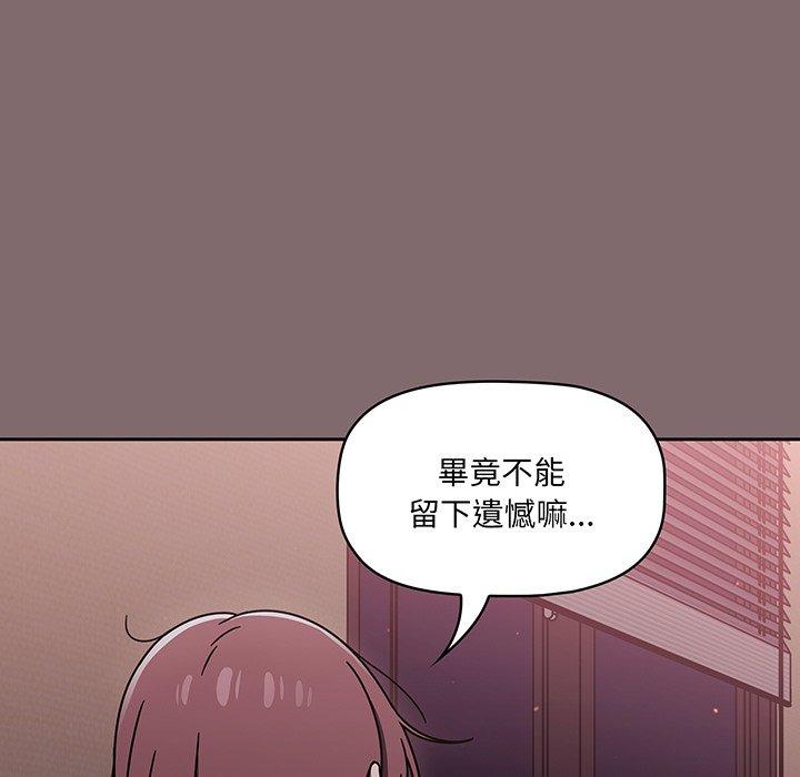 韩国漫画调教开关韩漫_调教开关-第54话在线免费阅读-韩国漫画-第122张图片