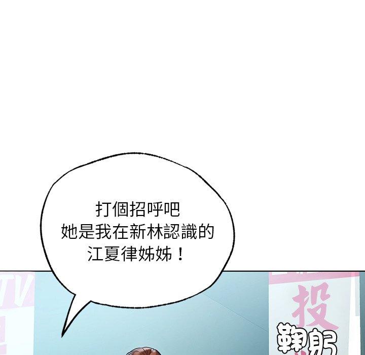 韩国漫画都市男女韩漫_都市男女-第8话在线免费阅读-韩国漫画-第52张图片