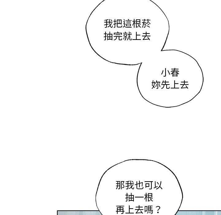 韩国漫画都市男女韩漫_都市男女-第8话在线免费阅读-韩国漫画-第71张图片