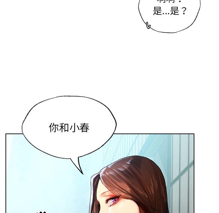 韩国漫画都市男女韩漫_都市男女-第8话在线免费阅读-韩国漫画-第98张图片