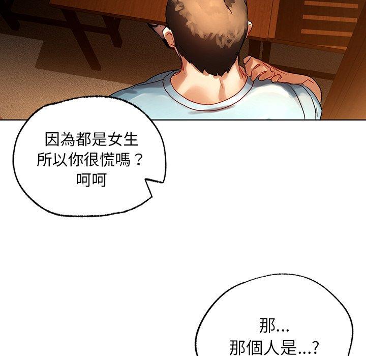 韩国漫画都市男女韩漫_都市男女-第8话在线免费阅读-韩国漫画-第124张图片