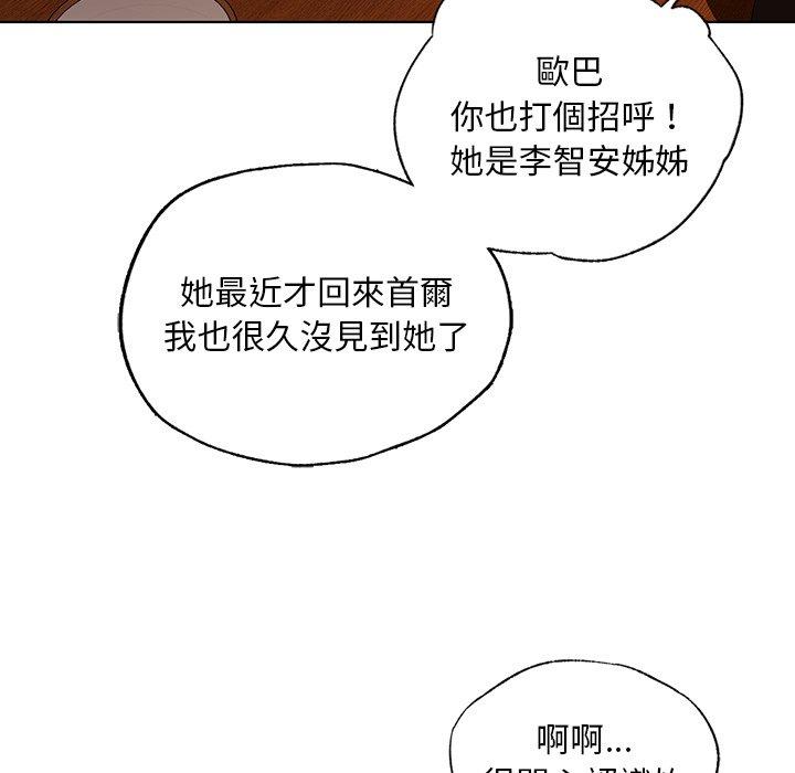 韩国漫画都市男女韩漫_都市男女-第8话在线免费阅读-韩国漫画-第128张图片