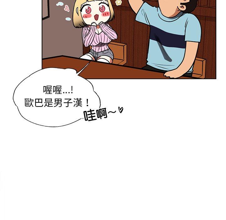 韩国漫画都市男女韩漫_都市男女-第8话在线免费阅读-韩国漫画-第155张图片