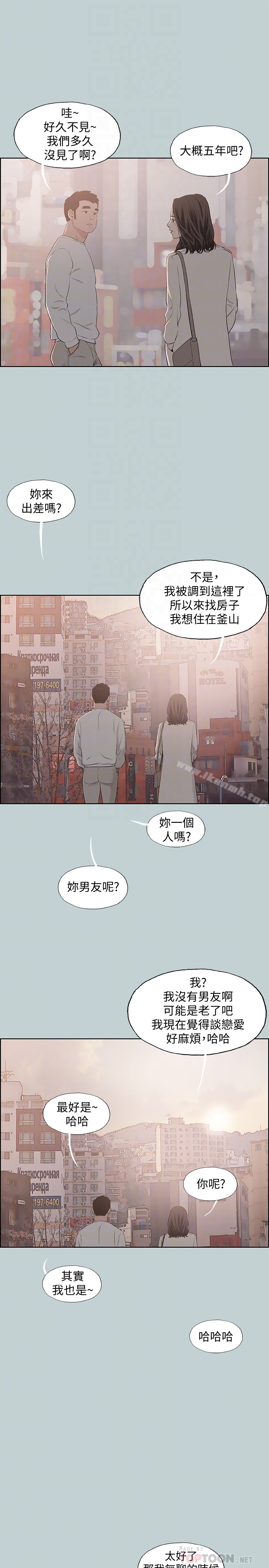 韩国漫画韩漫_适合劈腿的好日子-最终话-回家的路在线免费阅读-韩国漫画-第23张图片