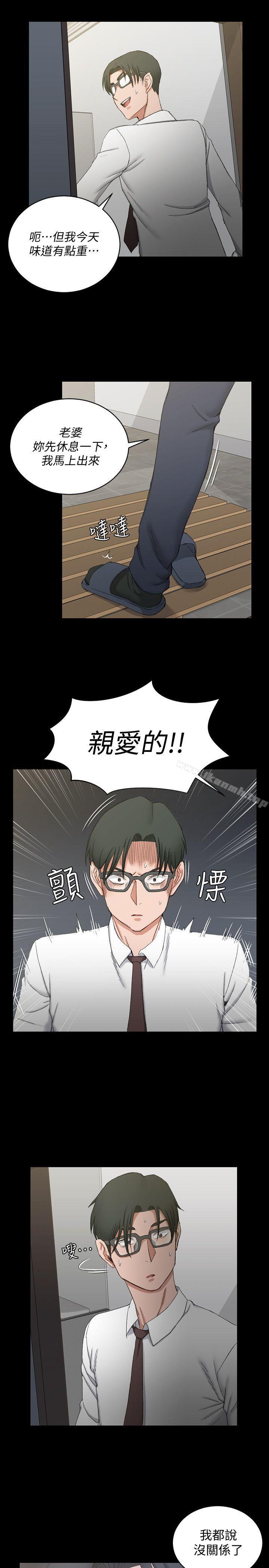 韩国漫画韩漫_淫新小套房-第61话-赵信爱的第一个秘密在线免费阅读-韩国漫画-第5张图片