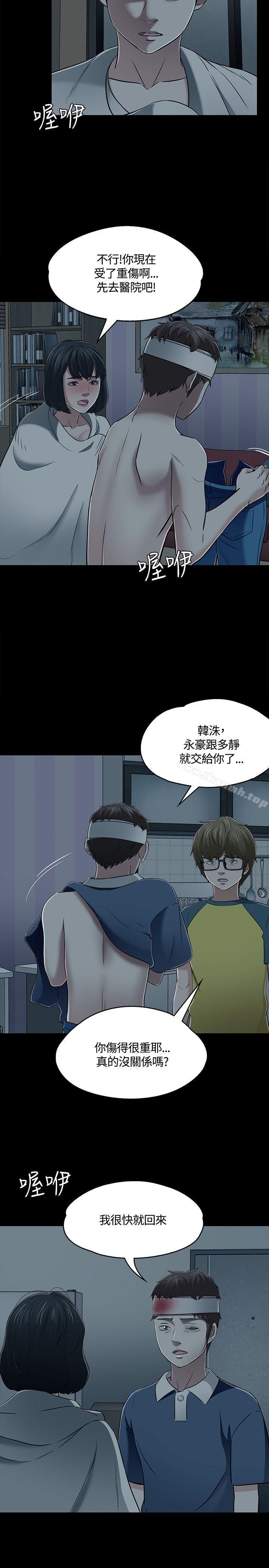 韩国漫画Roommate韩漫_Roommate-第55话在线免费阅读-韩国漫画-第4张图片
