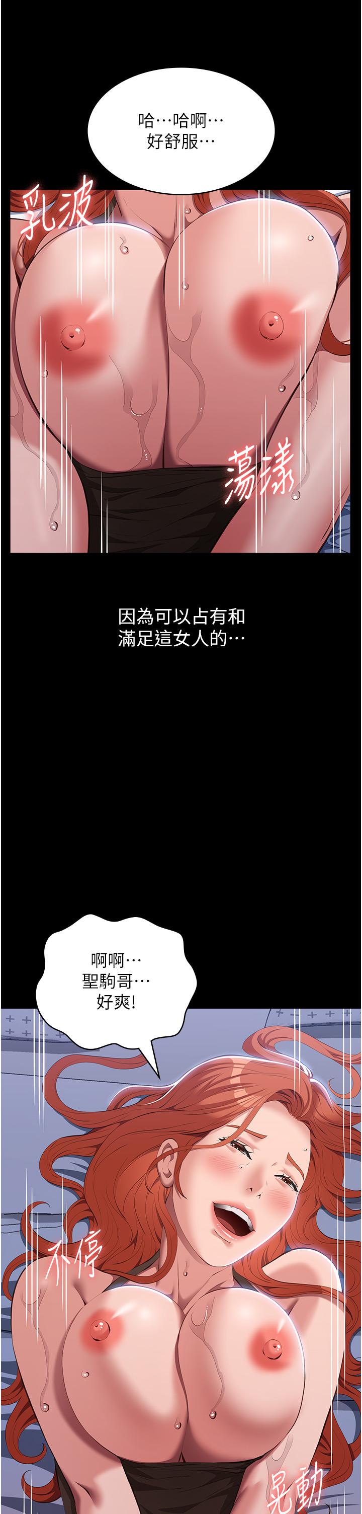 韩国漫画万能履历表韩漫_万能履历表-第76话-摇给妳男友看在线免费阅读-韩国漫画-第5张图片