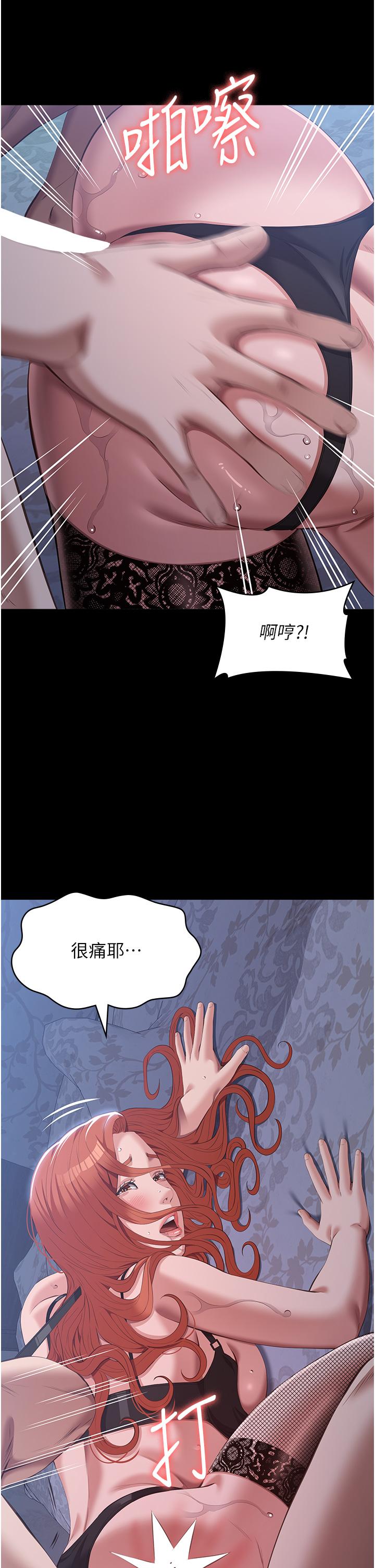 韩国漫画万能履历表韩漫_万能履历表-第76话-摇给妳男友看在线免费阅读-韩国漫画-第13张图片