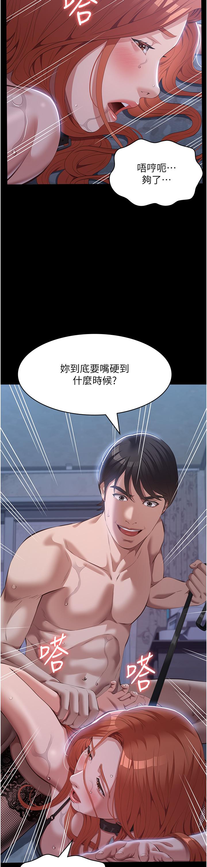 韩国漫画万能履历表韩漫_万能履历表-第76话-摇给妳男友看在线免费阅读-韩国漫画-第17张图片