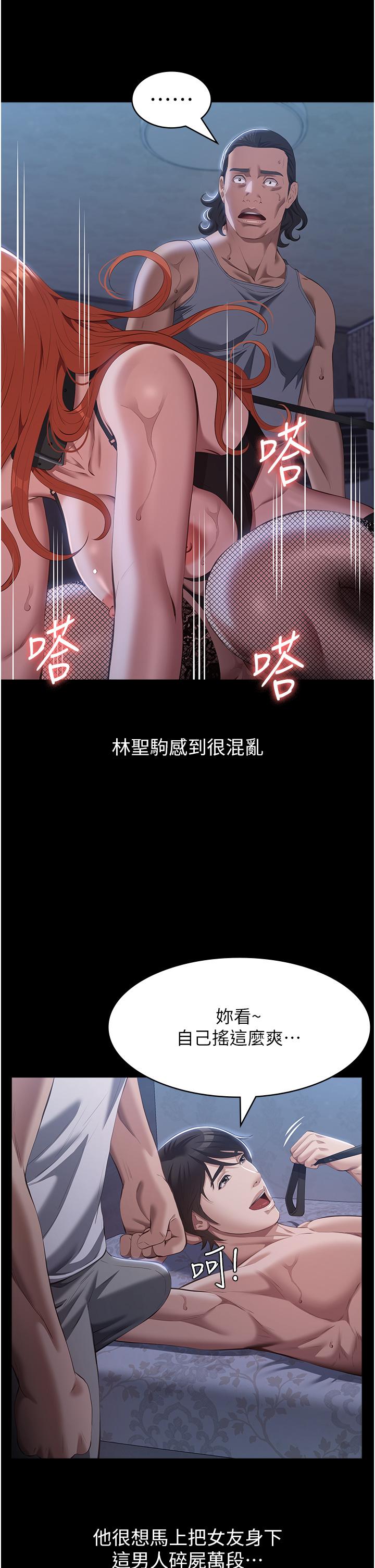 韩国漫画万能履历表韩漫_万能履历表-第76话-摇给妳男友看在线免费阅读-韩国漫画-第25张图片