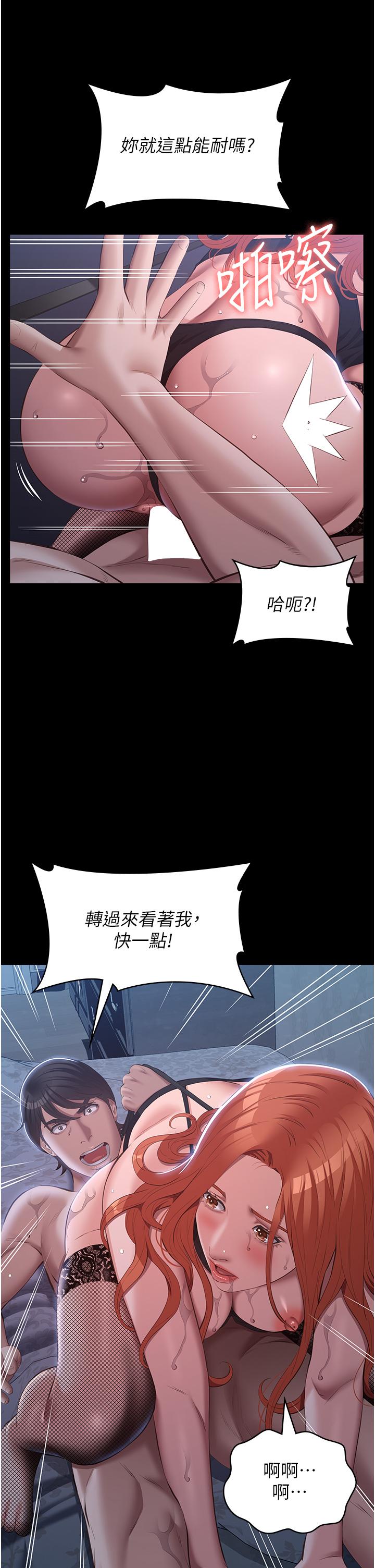 韩国漫画万能履历表韩漫_万能履历表-第76话-摇给妳男友看在线免费阅读-韩国漫画-第31张图片