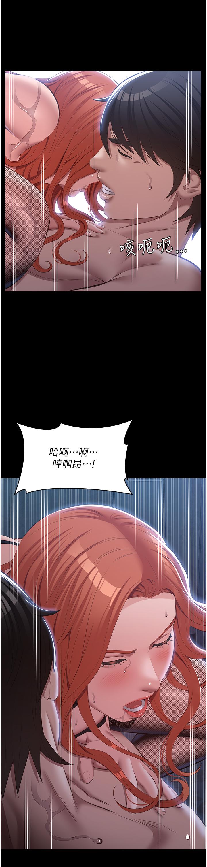 韩国漫画万能履历表韩漫_万能履历表-第76话-摇给妳男友看在线免费阅读-韩国漫画-第46张图片