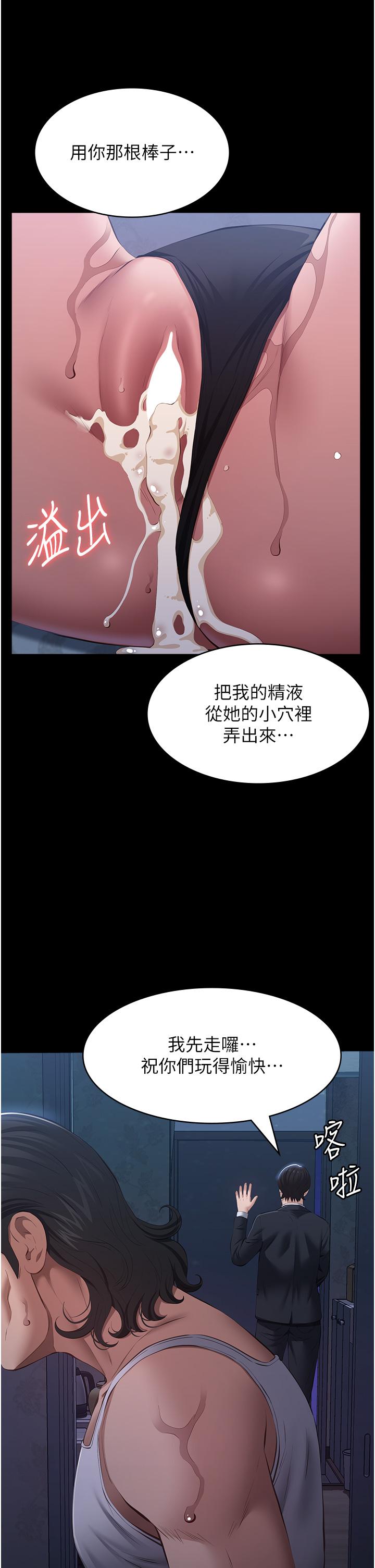 韩国漫画万能履历表韩漫_万能履历表-第76话-摇给妳男友看在线免费阅读-韩国漫画-第52张图片