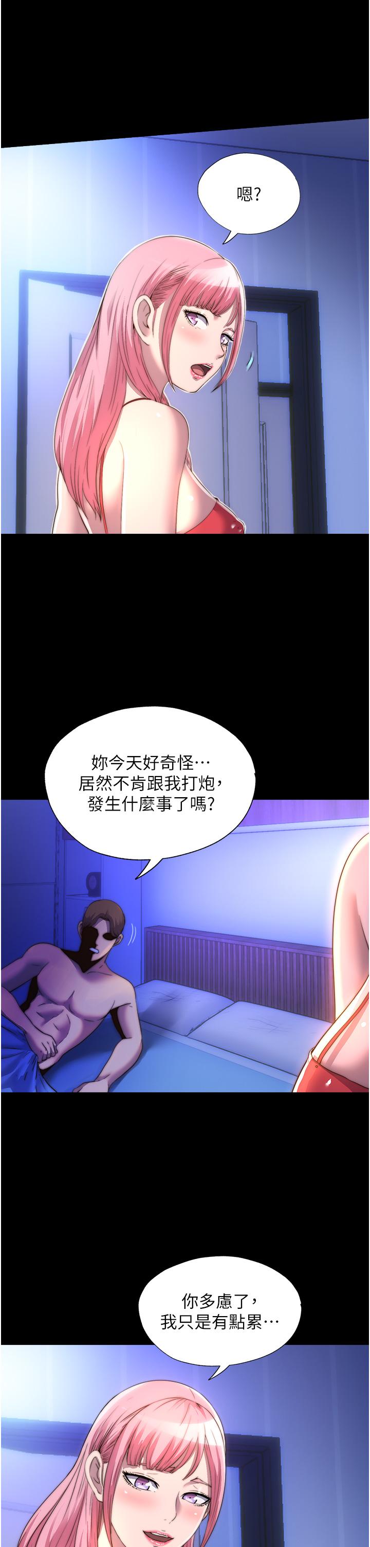 韩国漫画禁锢之慾韩漫_禁锢之慾-第9话-[LIVE]全裸打炮在线免费阅读-韩国漫画-第11张图片